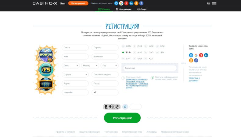 Casino X — регистрация на сайте